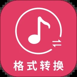 音乐转换器安卓版